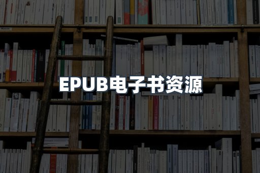 PDF电子书下载